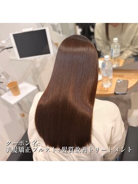 クゥオル(QOLU) 継続美［町田/町田駅/髪質改善/縮毛矯正/髪質改善トリートメント