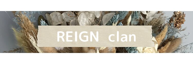 レインクラン(REIGN clan)のサロンヘッダー