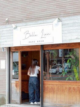 ベルリアン(Belle Lien)の写真/完全マンツーマン施術で一人のスタイリストが最後まで担当!周りを気にせずリラックスできる空間をご提供♪