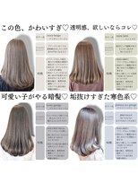 ブリーチなしのオリジナルカラー
