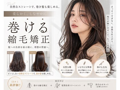 エマノン(EMANON)の写真