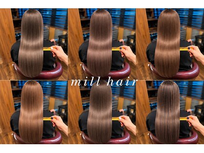 ミル(mill)の写真