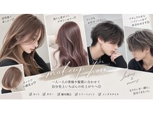 ルッカヘアガーデン 鶴ヶ島店の雰囲気（一人一人の骨格や髪質に合わせて自分史上いちばんの仕上がりへ◎）