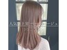 【リタッチ】根元２cmグレイ(白髪染め)カラー＋ドライブロー　￥３３００