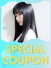 【おすすめ♪】髪質改善ストレート＋カット