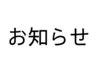 シニア割引開始！男性・平日限定65歳以上の方は500円割引！