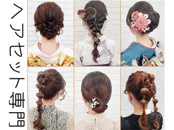 ヘアセット・メイク・着付け 専門サロン M.beauty