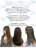 梅雨におすすめ！【 miyu指名限定クーポン 】酸熱トリートメント＋カット