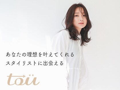 トゥーユー(to-U)の写真