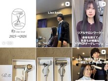 リアンノット(Lien knot)の雰囲気（【instagram】にお店の情報やリアルサロンワークの動画を掲載）