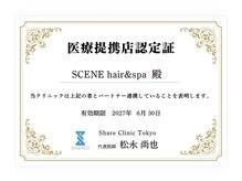 【シェアクリとは?】オンラインのやり取りを行い適切な方法を提供するサービスです。