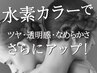 ☆9月限定☆【高濃度】カット＋高濃度水素ケアカラー＋オージュアTR＿￥11500