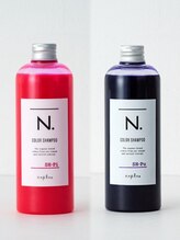 色落ちを“キレイ”に育てる。紫・ピンクシャンプーで、カラー長持ち。