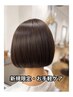 【新規限定・お手軽ケア】カット＋3STEPトリートメント