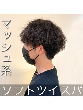 ビアンコ(BlANCO) ソフトツイスパ