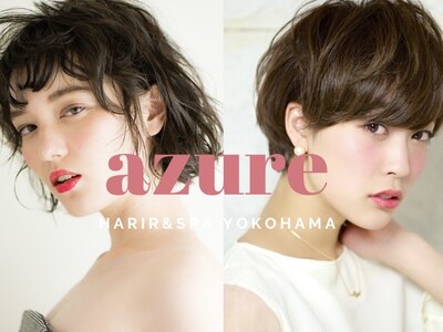 アズーア ヘアーアンドスパ(azure hair&spa)