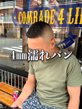 カムレイドフォーライフ(COMRADE 4 LIFE) 濡れパンフェザースタイル　担当　西村