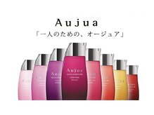 【うる艶美髪】髪質に合わせたオーダーメードの髪質改善トリートメント【Aujua】