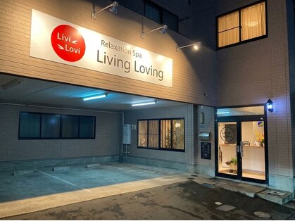 Living Loving の写真