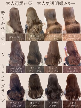 アイシー 表参道(ICY) 保存推奨】透明感カラーオリーブグレージュピンクミルクティー