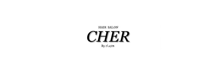 シェール(CHER)のサロンヘッダー