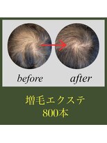 増毛エクステ専門店 エクステルーム 渋谷店(exteroom)&nbsp;増毛エクステ800本