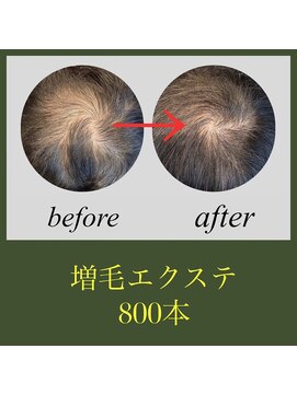増毛エクステ専門店 エクステルーム 渋谷店(exteroom) 増毛エクステ800本