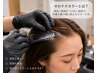 頭皮に付けないヘアカラー　￥5,500～6,600