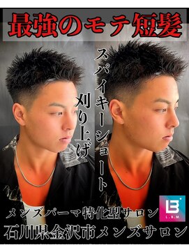 レジット メンズ ヘアサロン(LEGIT MEN's HAIR SALON) スパイキーショート