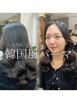 アミー 駒澤(Ammy komazawa) 【巻きがとれない？】韓国風パーマ