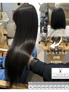 トランクス(TORANK'S) シールエクステ　80枚