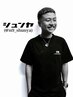 【SHUNYAにお任せ】似合わせカット＋炭酸シャンプー