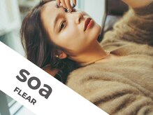 ソア フレア(soa FLEAR)