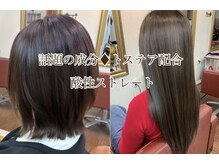 モッカ(mocca)の雰囲気（汗・水・湿気に強くなる！話題のトステア配合の酸性ストレート）