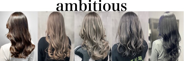 アンビシャス 福生(ambitious)のサロンヘッダー