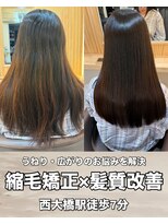 アトレ 南堀江店(attrait) 柔らかく仕上がり扱いやすくなる縮毛矯正×髪質改善