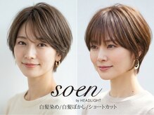 ソーエン バイ ヘッドライト 横須賀中央(soen by HEADLIGHT)