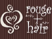 ルージュプラスヘアー(rouge+hair)の雰囲気（完全予約制のプライベートサロン【rouge+hair】）