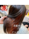 20代30代/インスタ人気/インナーカラー/美髪チャージ/艶髪/暖色