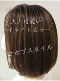 【ハイライトカラー】ニュアンスカラー*ボブスタイル