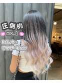 圧倒的No.1!Silver☆Gradation