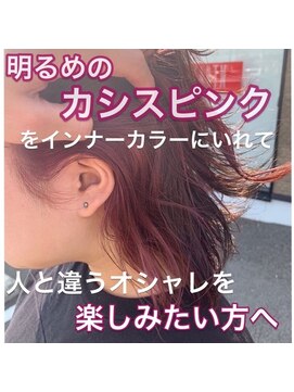 エイト 吉祥寺店(EIGHT) ダブルカラー/インナーカラー/吉祥寺/吉祥寺駅