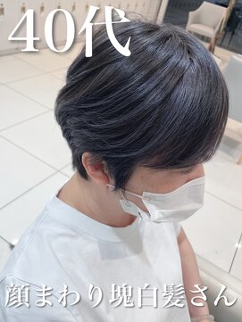 アッシュ 武蔵小金井店(Ash) ＼白髪率4～5割×顔まわり塊白髪さん／