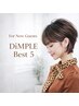 ↓↓↓【DiMPLE★人気クーポンTOP5】↓↓↓