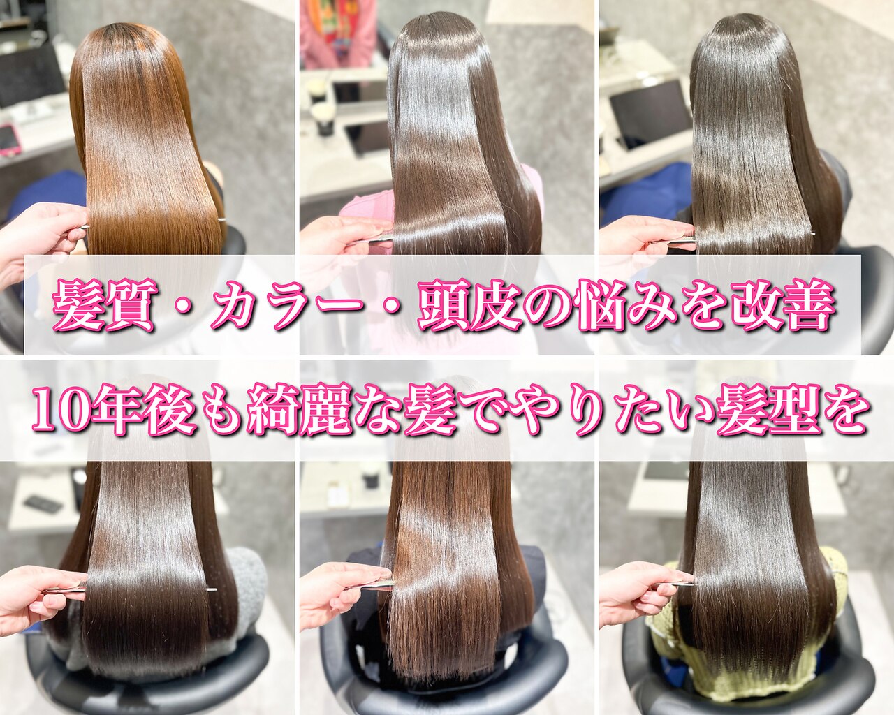 エセット 万代店(ECET)｜ホットペッパービューティー