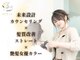 ミリア(MILIA)の写真