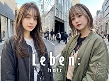 レーベン(Leben)
