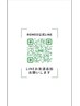 【当日予約が困難な為】ホームページ/公式LINE 又は、お電話で御確認下さい。