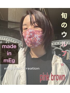 メグヘアークリエーション 川崎矢向(mEg hair creation) リアルヘアスタイル65