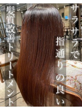 髪質改善と縮毛矯正の専門店 サンティエ(scintiller) 髪質改善酸熱トリートメント&弱酸性縮毛矯正